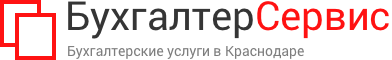 БухгалтерСервис